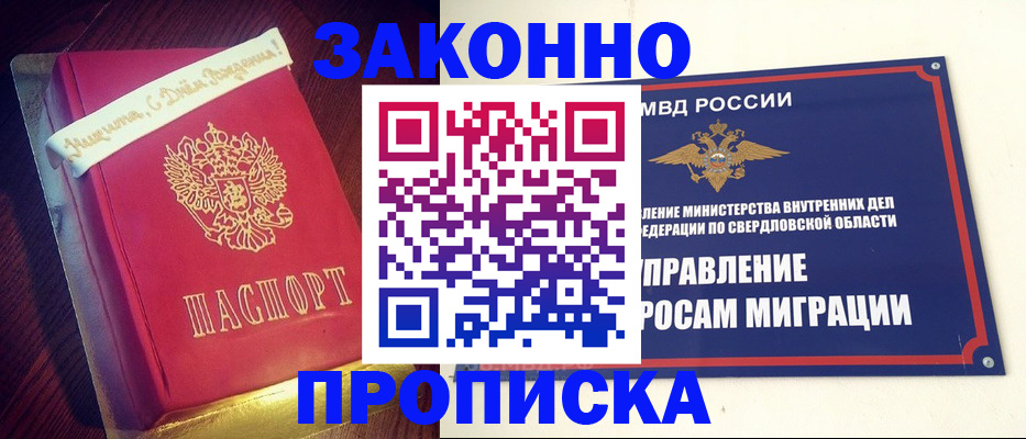 временная регистрация адрес в Благодарном