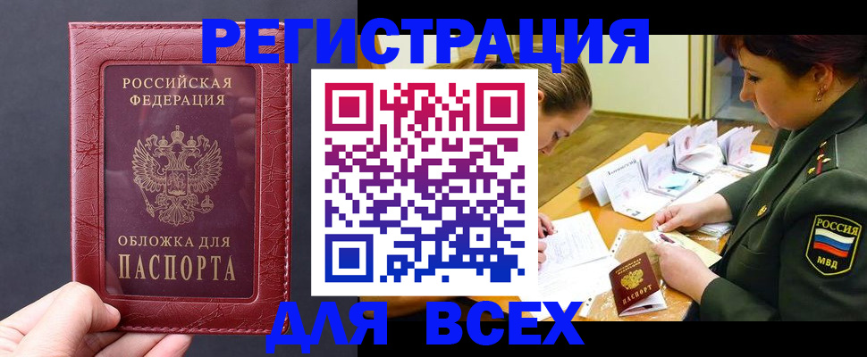 временная регистрация собственник в Благодарном