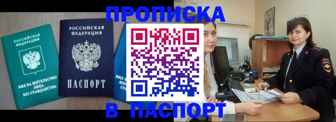 временная регистрация собственник в Благодарном