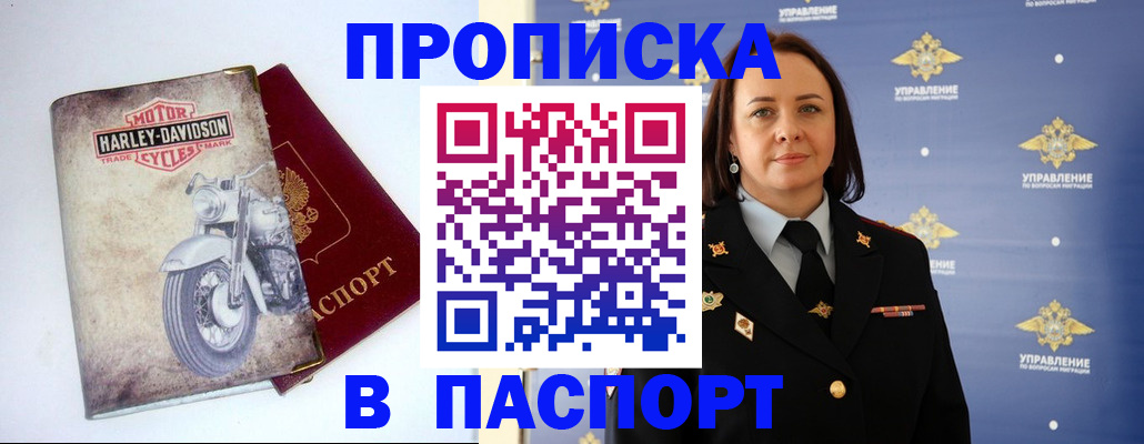 прописка в квартире в Благодарном