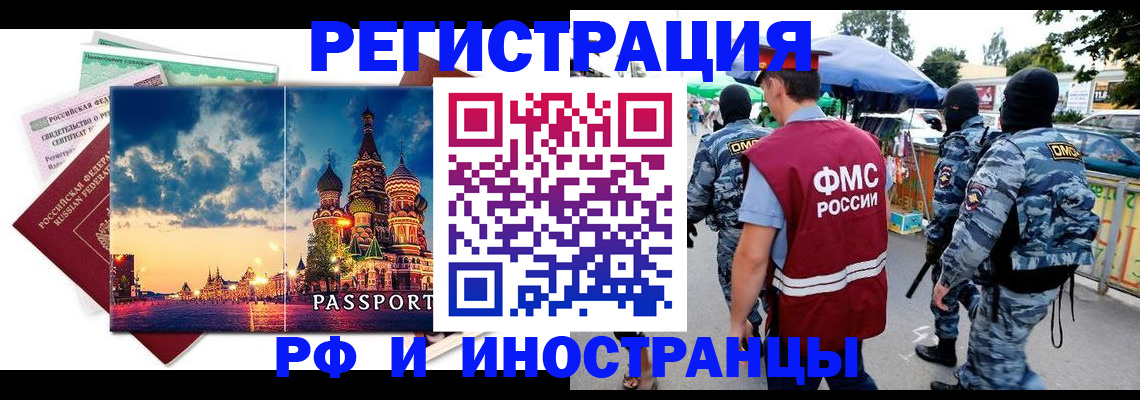 где прописаться в Благодарном