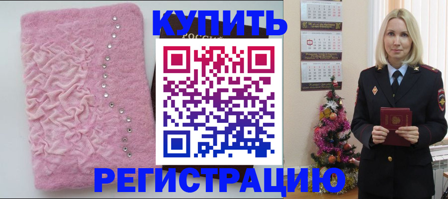 временная регистрация в квартире в Благодарном