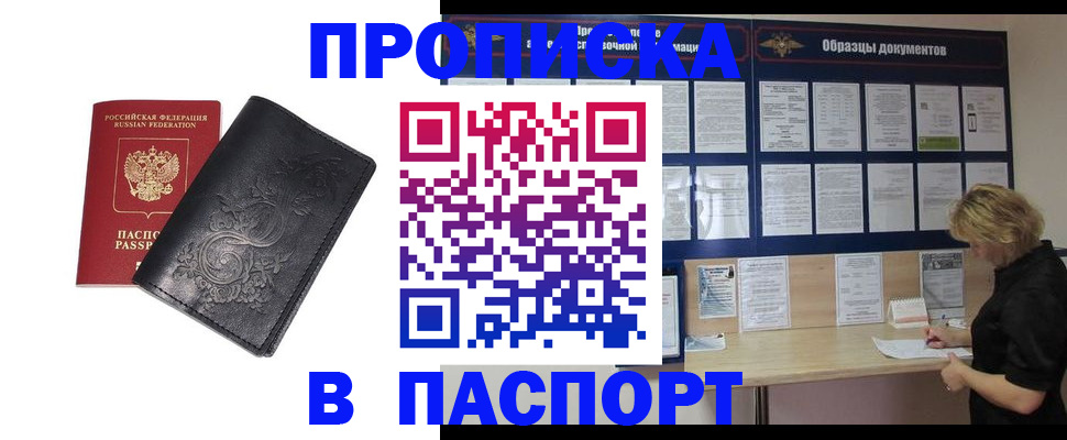 найти адрес прописки в Благодарном